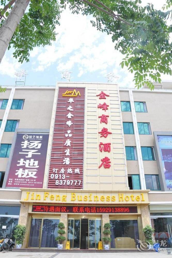 Huashan Jin Feng Business Hotel Weinan Экстерьер фото