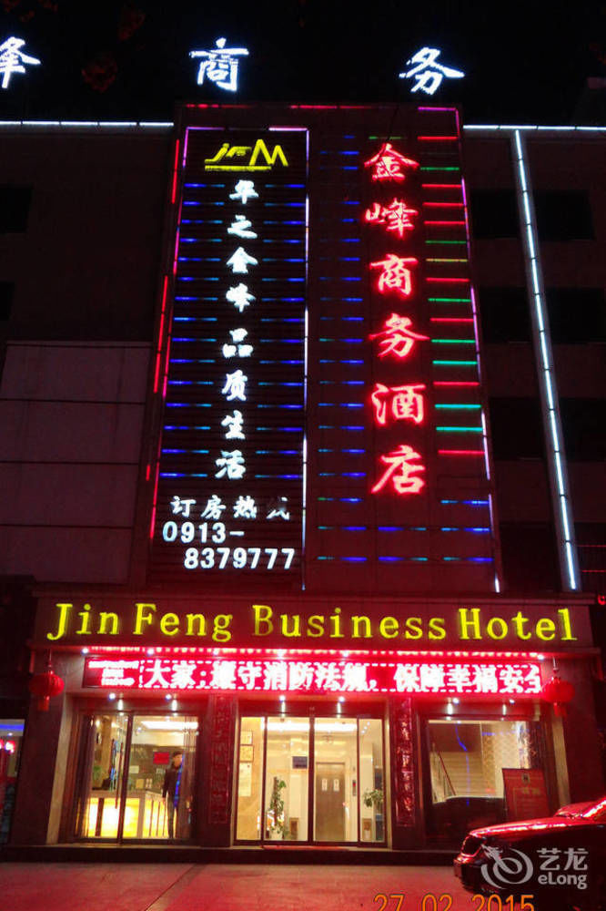 Huashan Jin Feng Business Hotel Weinan Экстерьер фото